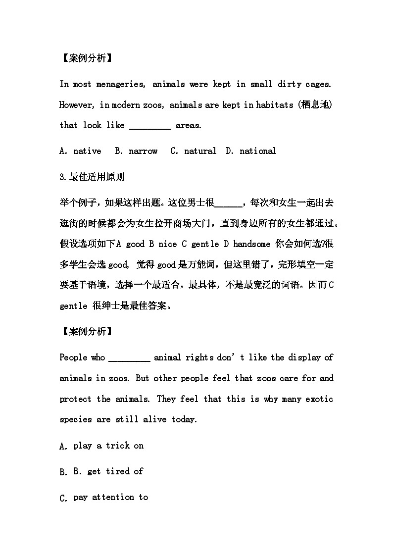 沪教版(2024)七年级下册英语期末复习:完型填空 题型过关讲义(含练习题及答案)第3页