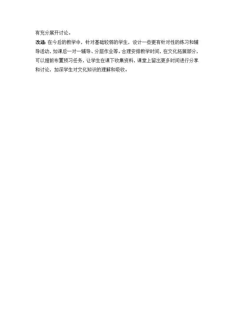 译林版(2024)七年级下册英语Unit 2 Neighbourhood教案第3页