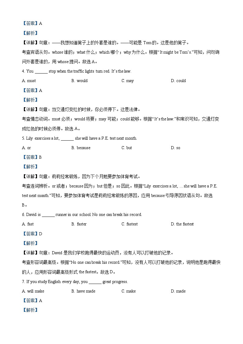 2025年北京市石景山区中考一模英语试题(解析版)第2页