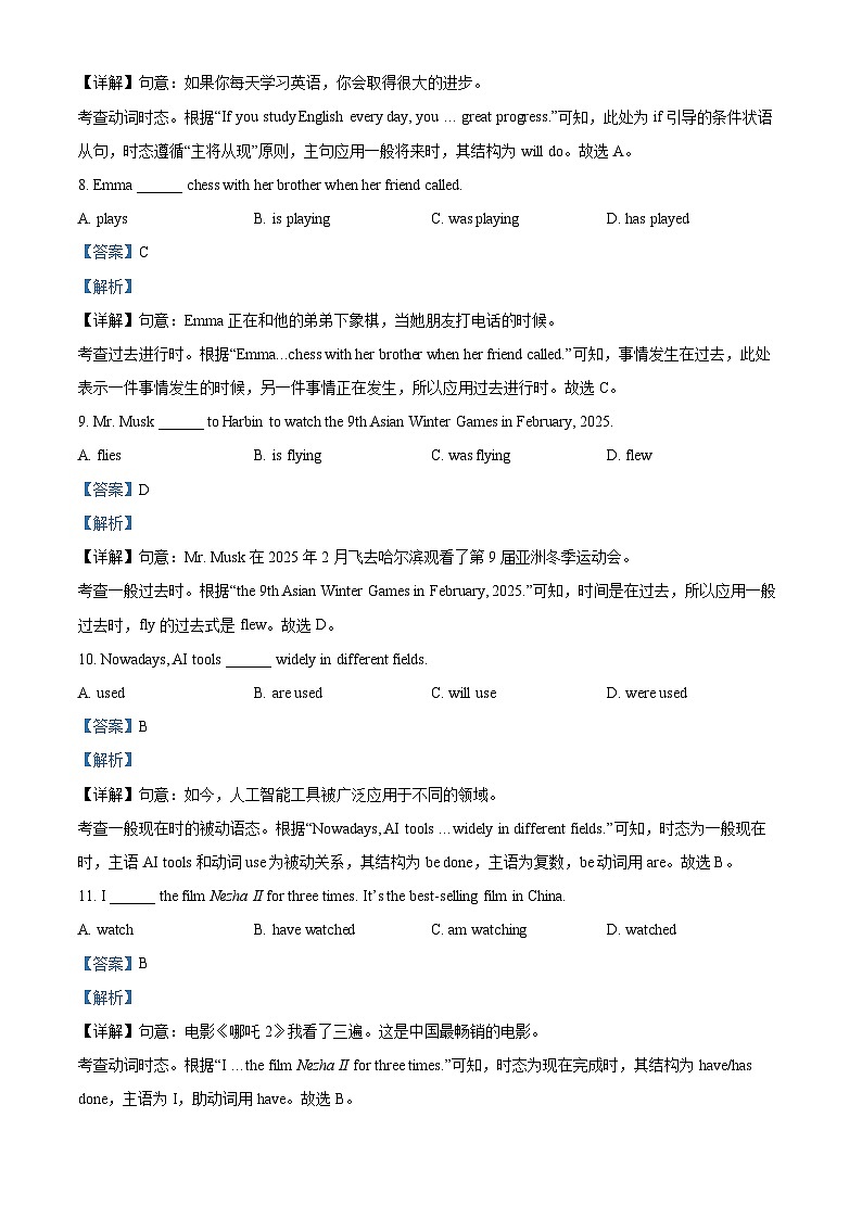 2025年北京市石景山区中考一模英语试题(解析版)第3页