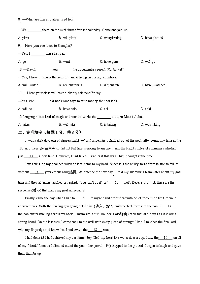 2025年北京市石景山区中考三模预测英语试题(原卷版)第2页