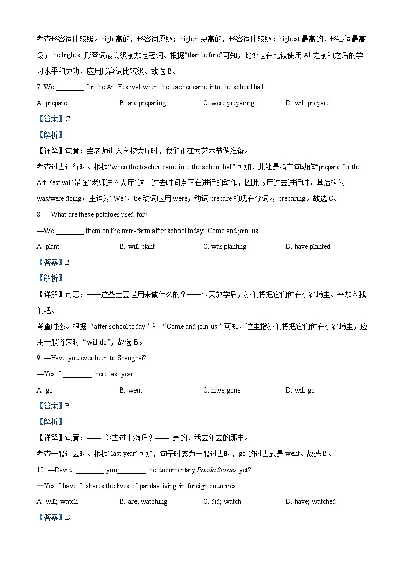 2025年北京市石景山区中考三模预测英语试题(解析版)第3页