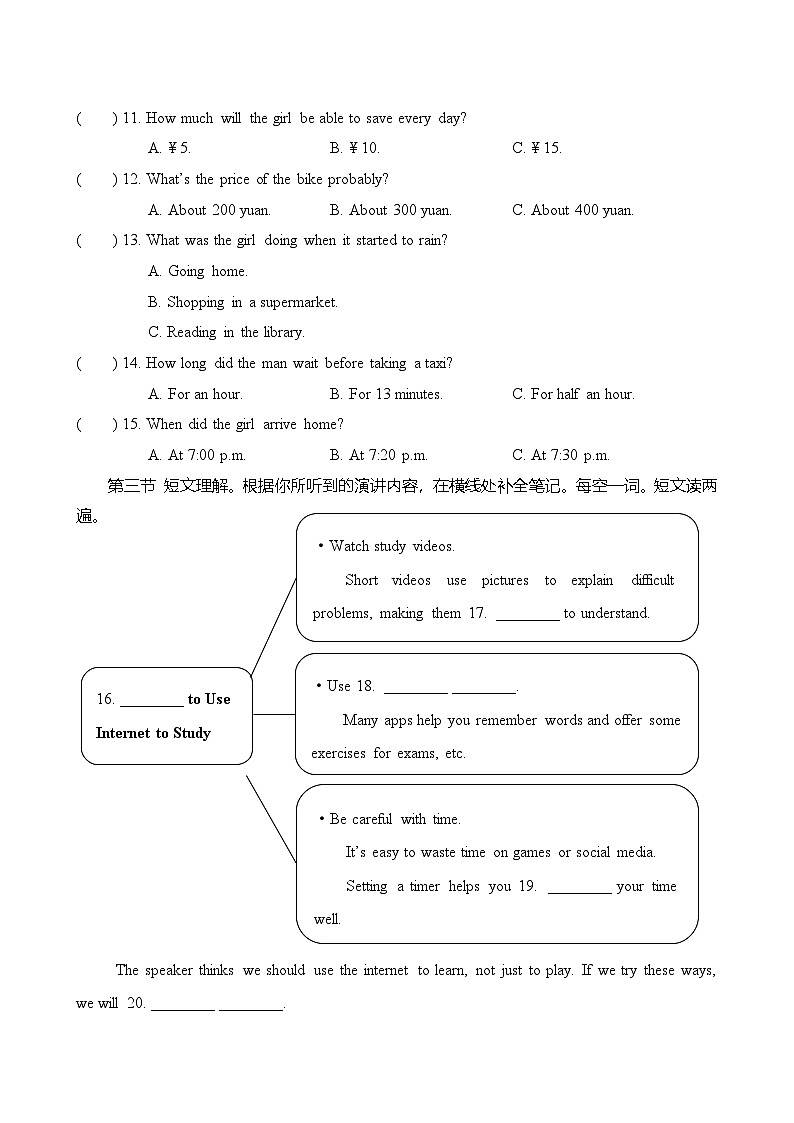 2025-2026学年八年级(下册)《英语》(仁爱科普版 2024)期中测试卷含答案第2页