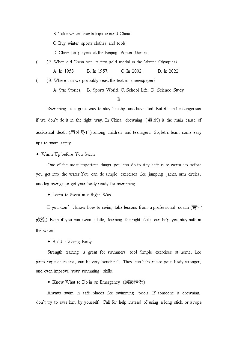 Unit 7 For Fun For Health For Spirit 单元拔尖检测(含答案) 鲁教版五四制英语七年级下册第2页
