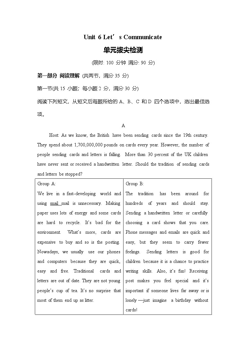 Unit 6 Let’s Communicate单元拔尖检测(含答案) 鲁教版五四制英语七年级下册第1页