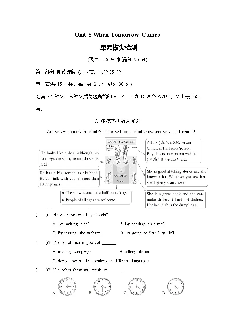 Unit 5 When Tomorrow Comes单元拔尖检测(含答案) 鲁教版五四制英语七年级下册第1页