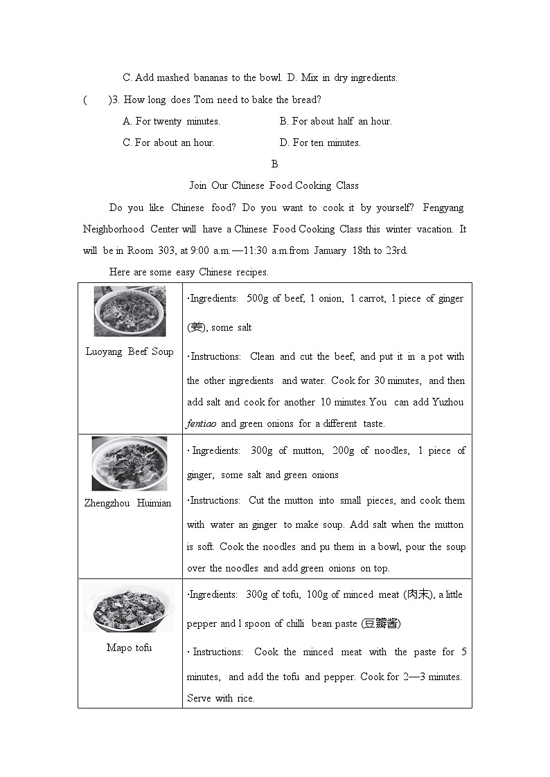 Unit 3 What a Delicious Meal 单元拔尖检测(含答案) 鲁教版五四制英语七年级下册第2页