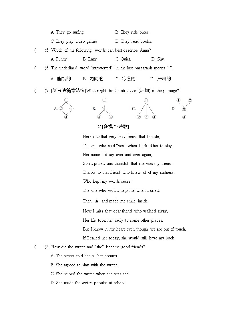 Unit 1 Same or Different 单元拔尖检测(含答案) 鲁教版五四制英语七年级下册第3页