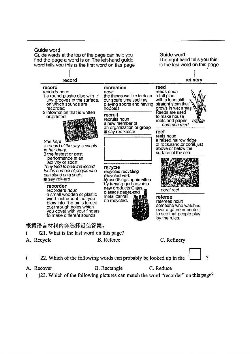 黑龙江省哈尔滨市旭东中学2025-2026学年九年级下学期开学英语收心练习第3页