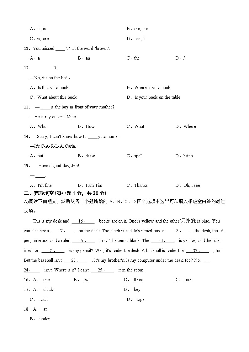 江西省九江市第六中学2023-2024学年七年级上学期11月期中英语试题第2页