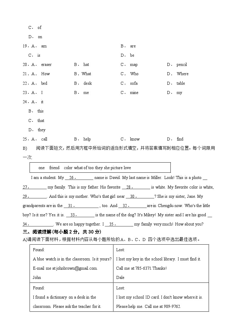 江西省九江市第六中学2023-2024学年七年级上学期11月期中英语试题第3页