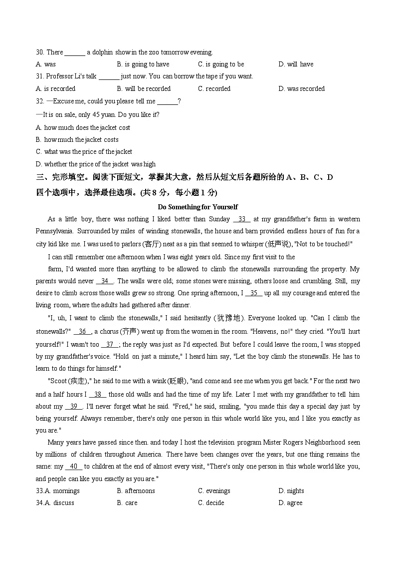 北京三帆中学2025—2026学年九年级下学期英语收心练习(文字版,含答案)第3页