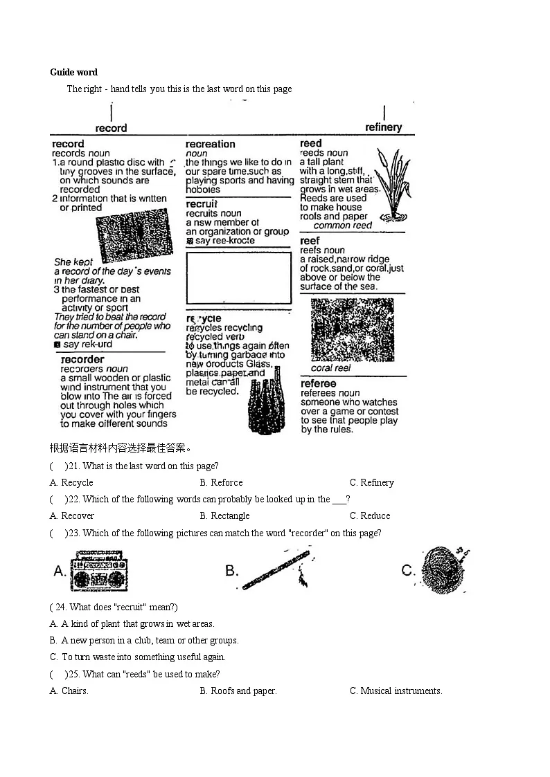 黑龙江省哈尔滨市旭东中学2025_2026学年九年级下学期开学英语收心练习(文字版,含答案)第3页