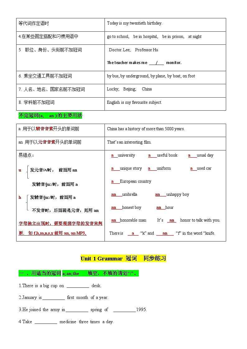 沪教版(2024)七年级下册英语期末复习:全册语法讲义(无答案)第3页
