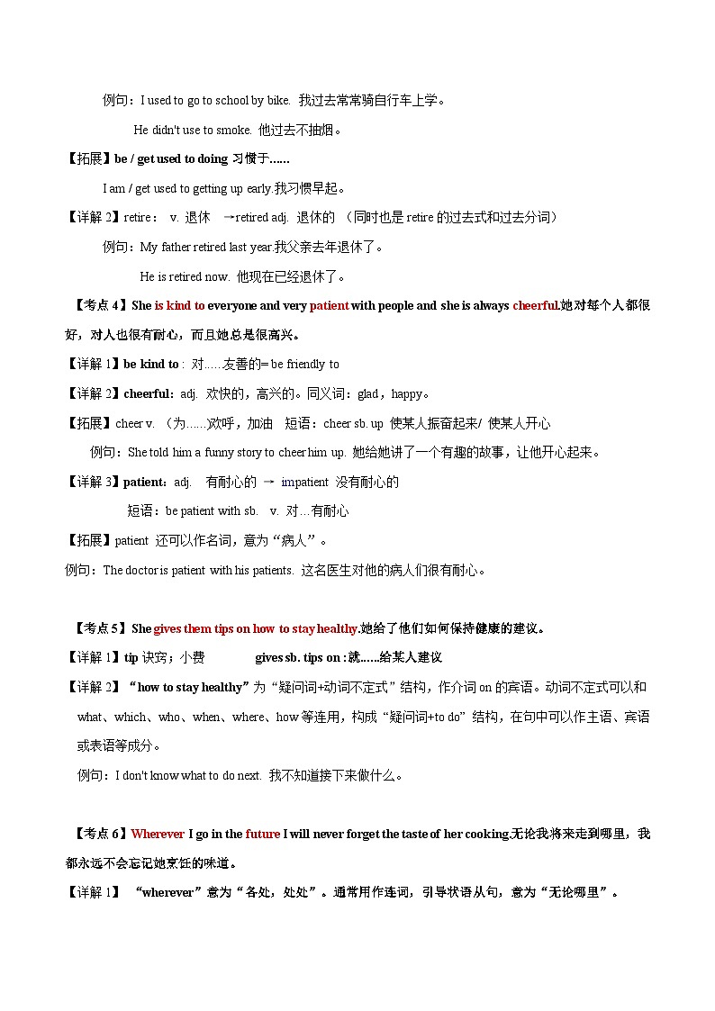 沪教版(2024)七年级下册英语期末复习:全册考点讲义(含答案)第2页