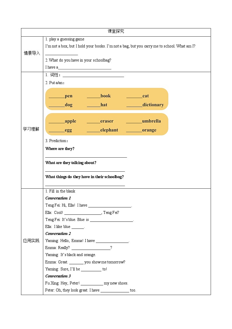 Bridging Unit 2 课时1 Section A(1a-2e)(导学案)英语鲁教版五四学制2024六年级上册第2页