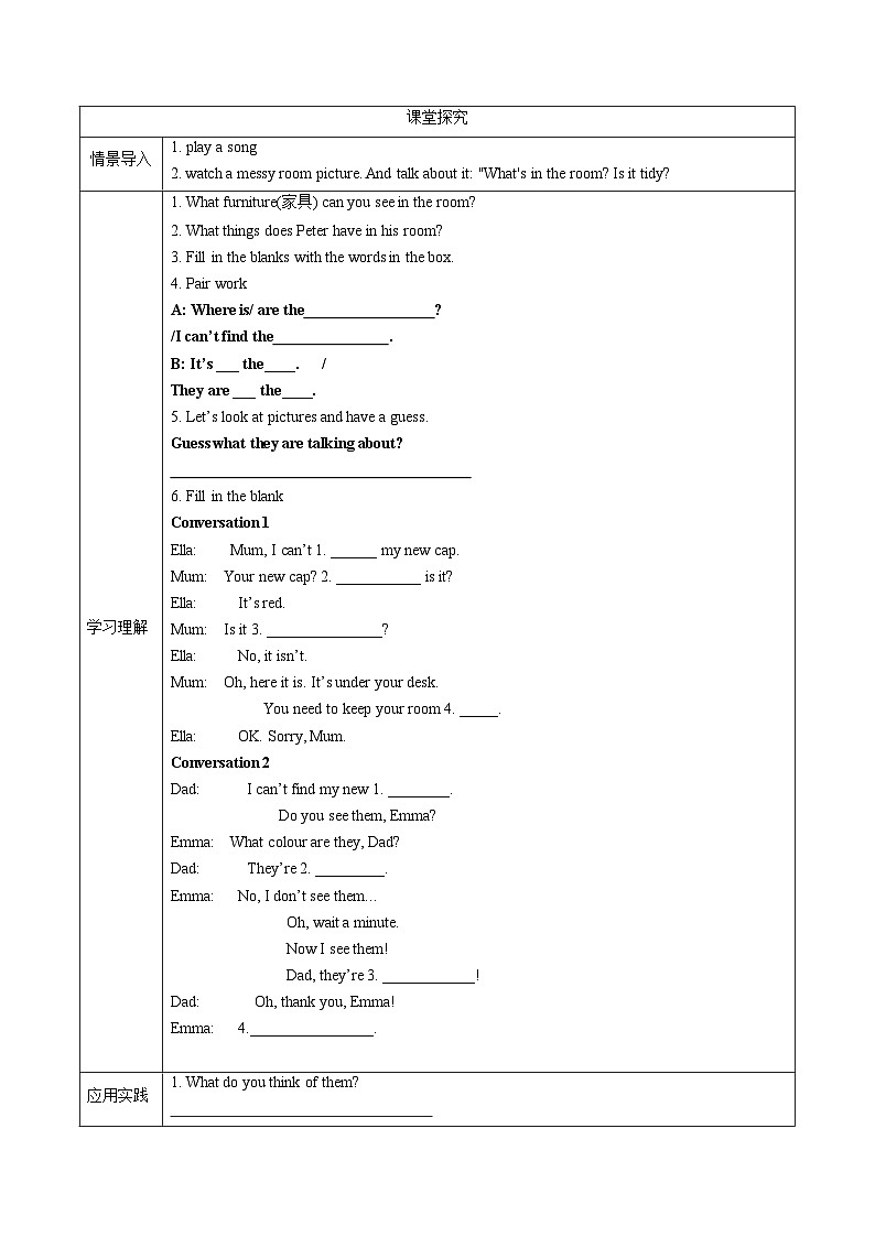Bridging Unit 2 课时2 Section B(1a-1d)(导学案)英语鲁教版五四学制2024六年级上册第2页