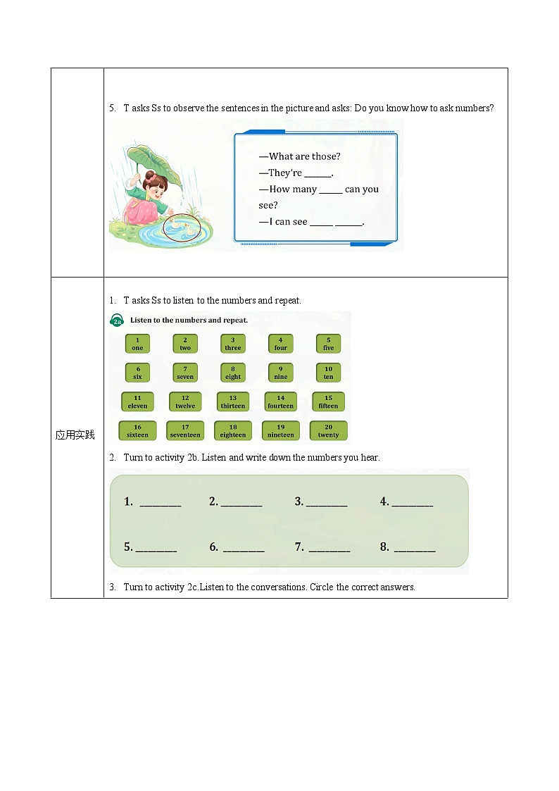 Bridging Unit 3 第1课时 (Section A 1a-2d ) (导学案) 英语鲁教版五四学制2024六年级上册第3页