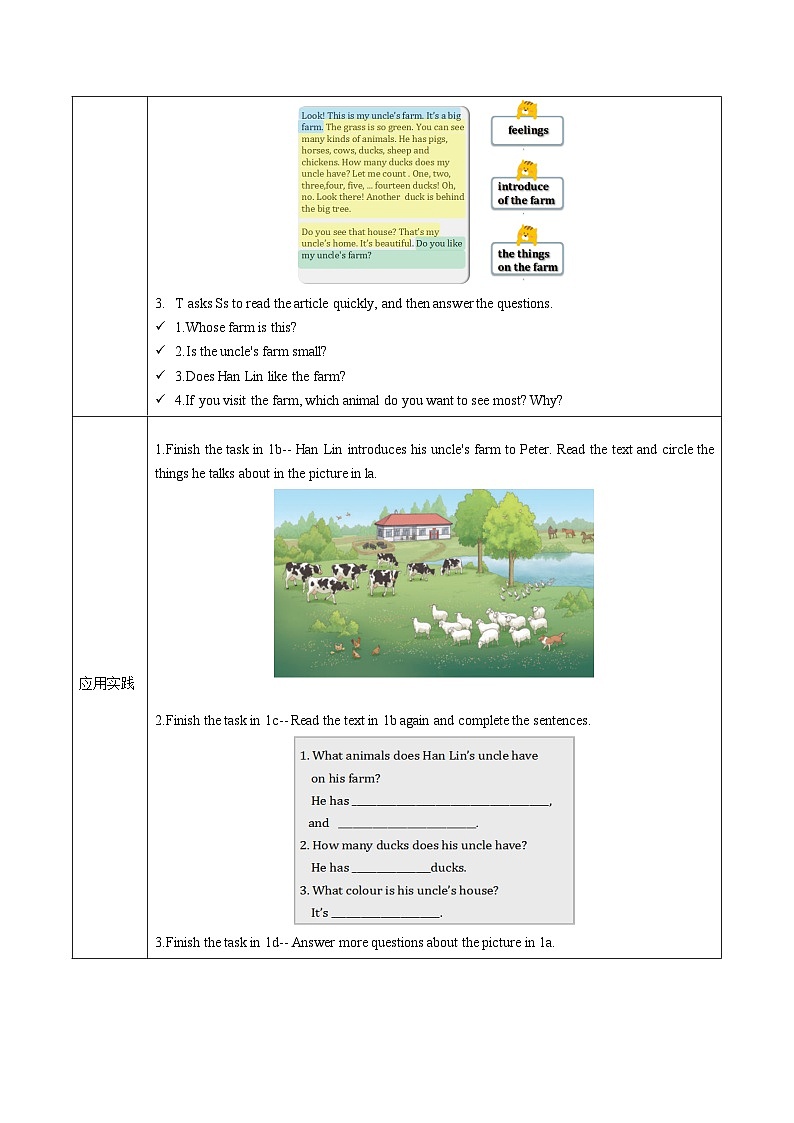 Bridging Unit 3 第2课时(Section B 1a-1e )(导学案) 英语鲁教版五四学制2024六年级上册第3页