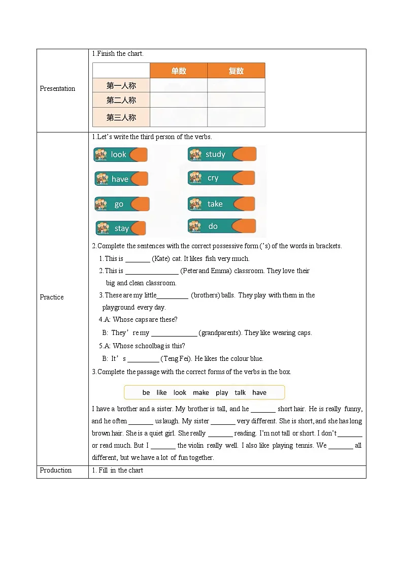 Unit 2 课时3 Section A(Grammar Focus)(导学案)英语鲁教版五四学制2024六年级上册第2页