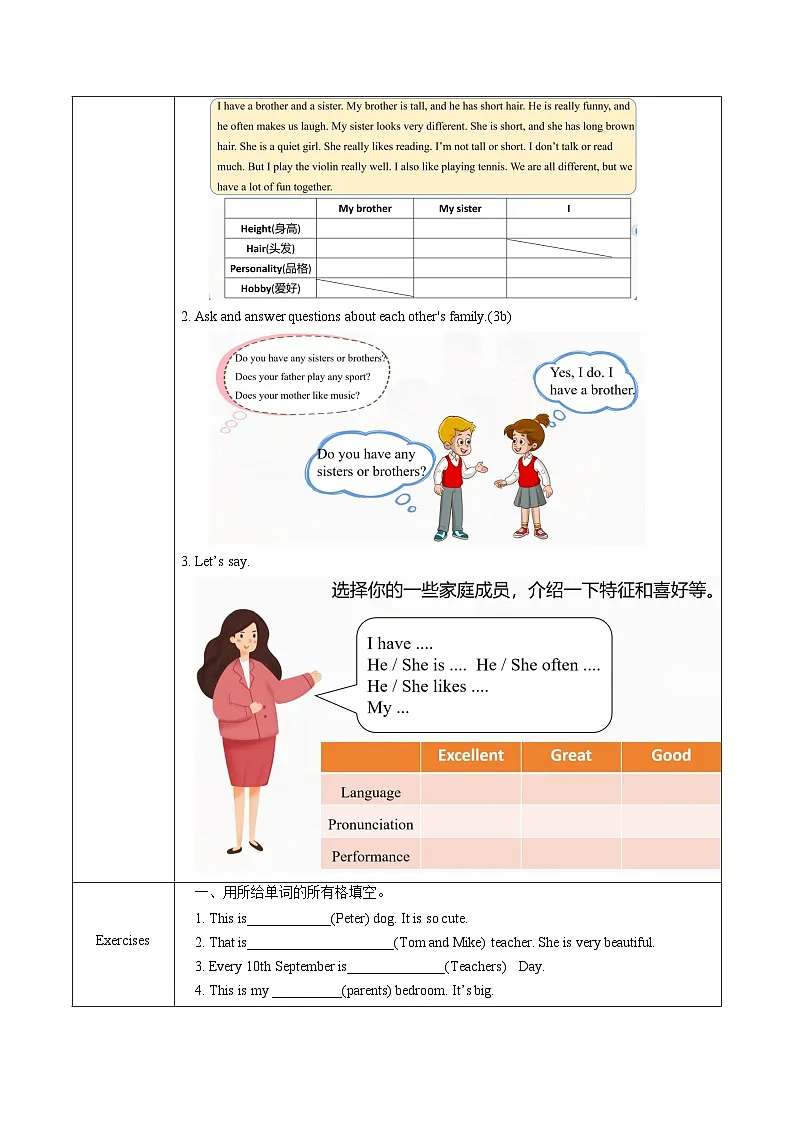 Unit 2 课时3 Section A(Grammar Focus)(导学案)英语鲁教版五四学制2024六年级上册第3页