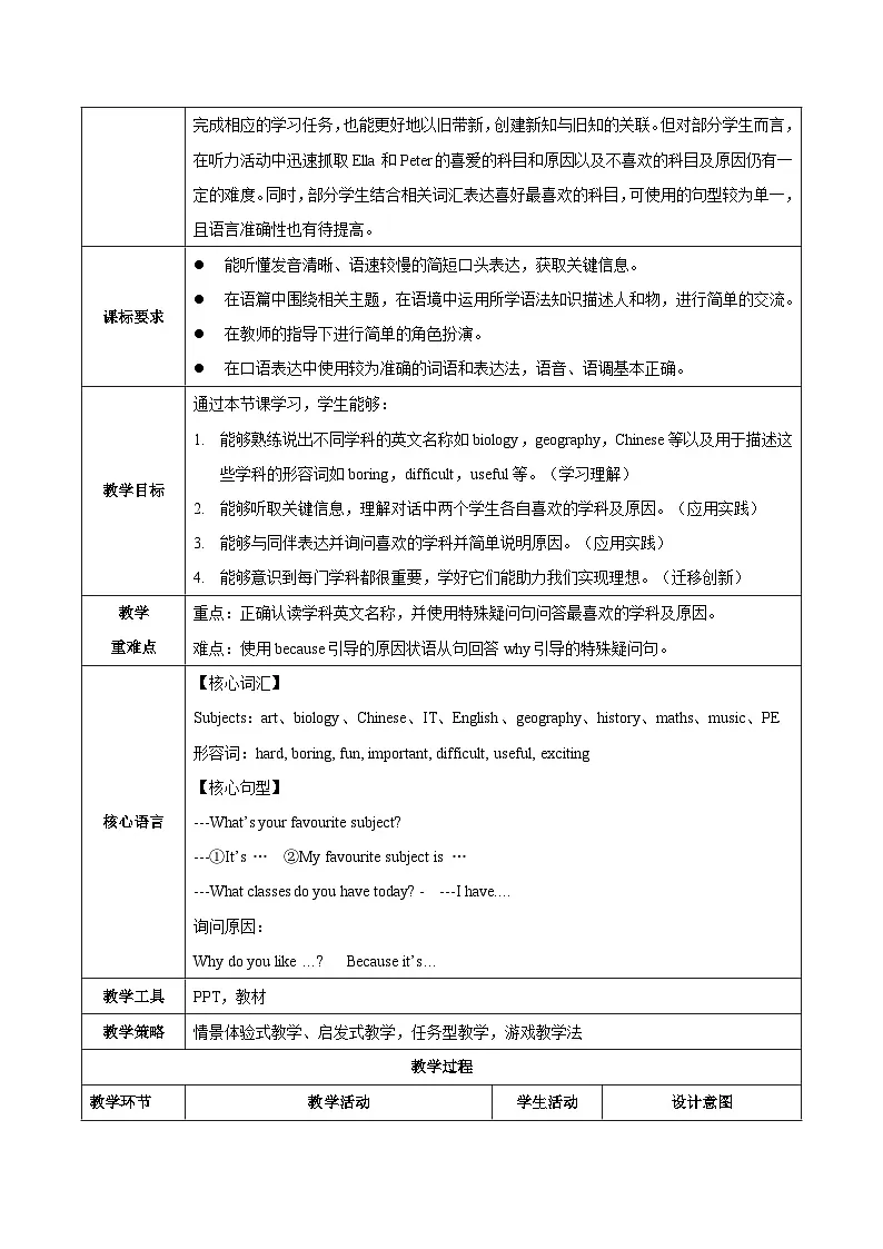 Unit 4 课时1 Section A(1a-1d)(教学设计)英语鲁教版五四学制2024六年级上册第2页