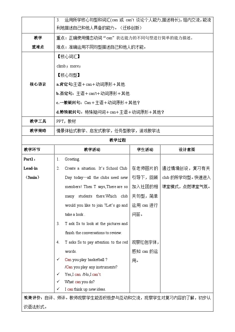 Unit 5 课时3 Section A(Grammar Focus)(教学设计)英语鲁教版五四学制2024六年级上册第2页