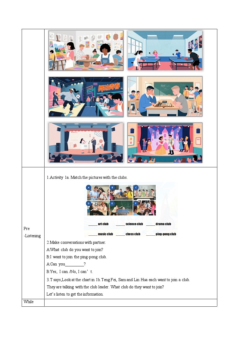 Unit 5 课时1 Section A 1a-1d (导学案) 英语鲁教版五四学制2024六年级上册第2页
