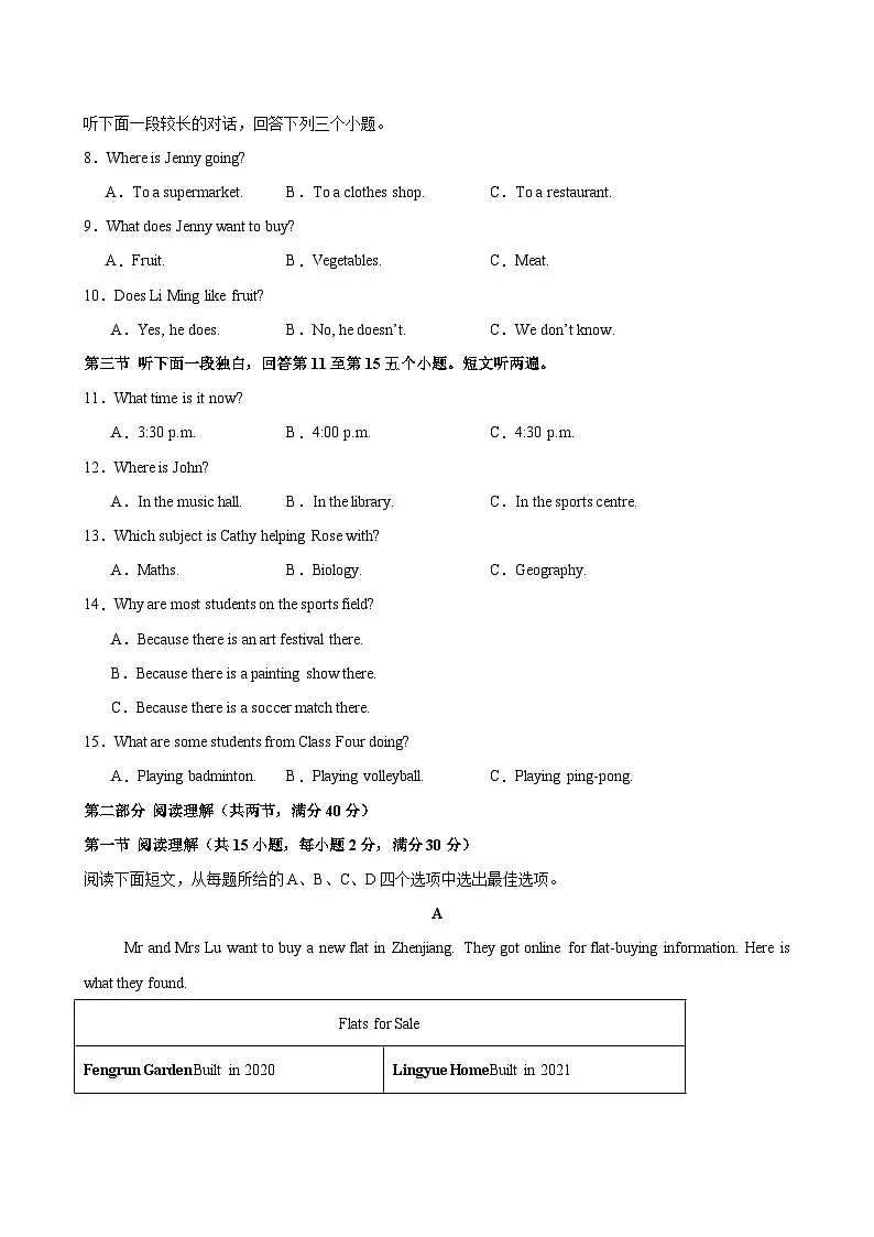 人教版2024初中英语七下Unit 1 单元检测卷-无答案A4第2页