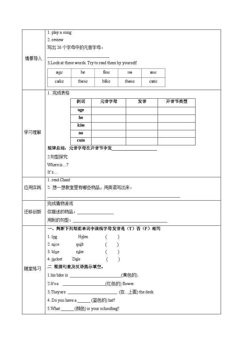 Bridging Unit 2 课时4 pronounciation&project学案含答案英语鲁教版五四制六年级上册第2页