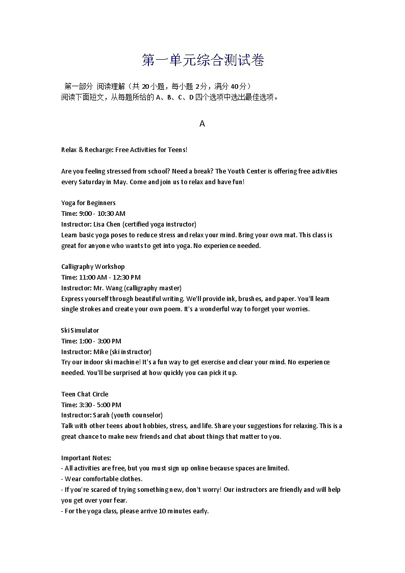 人教版2024初中英语八下Unit 1 单元测试卷 含答案第1页