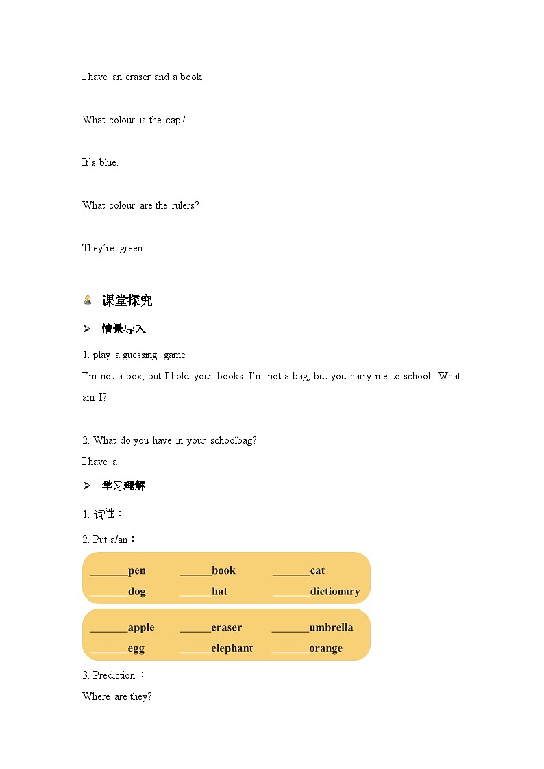 人教版(2024)英语七年级上册 Starter Unit 2 Keep Tidy! Section A (1a~2e) 学案(含答案)第2页