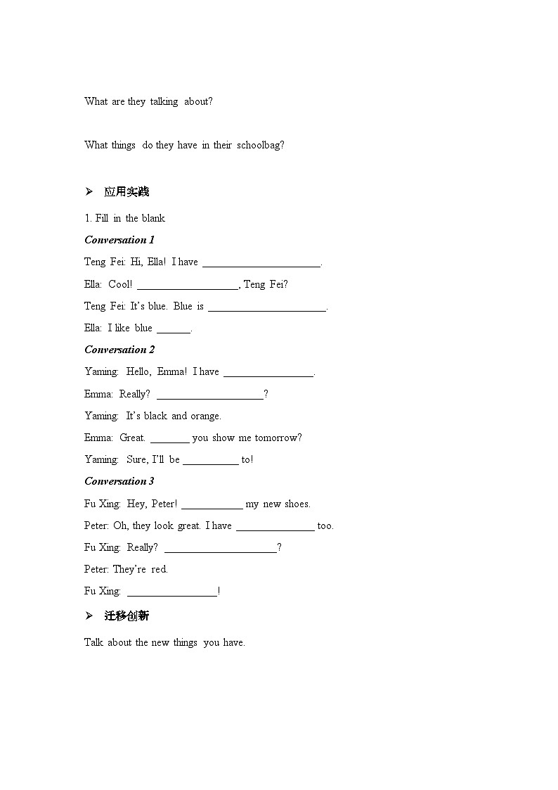 人教版(2024)英语七年级上册 Starter Unit 2 Keep Tidy! Section A (1a~2e) 学案(含答案)第3页