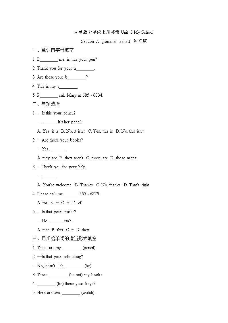 人教版(2024)英语七年级上册 Unit 3 My School Section A grammar 3a-3d练习题(含答案)第1页