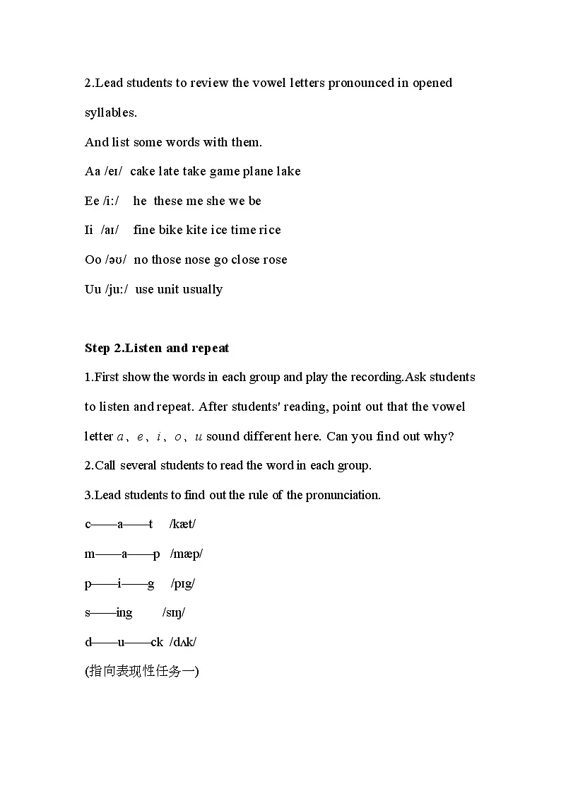 人教版(2024)英语七年级上册Starter Unit 3 Welcome第二课时Section A Pronunciation教学设计第2页