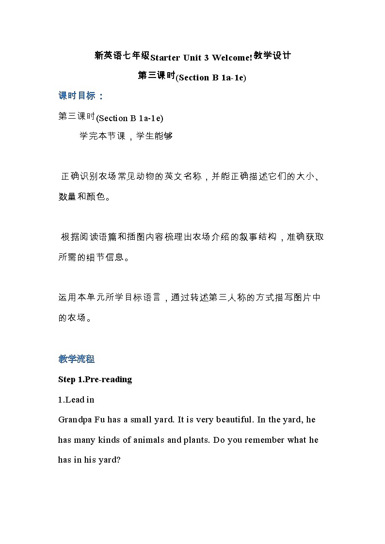 人教版(2024)英语七年级上册Starter Unit 3 Welcome第三课时Section B 1a-1e教学设计第1页