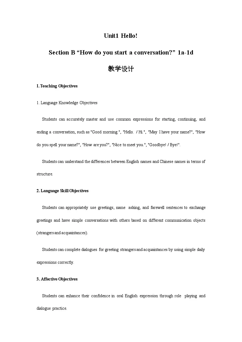 Unit1 You and Me SectionB(1a-1d)教学设计人教版(2024)英语七年级上册第1页