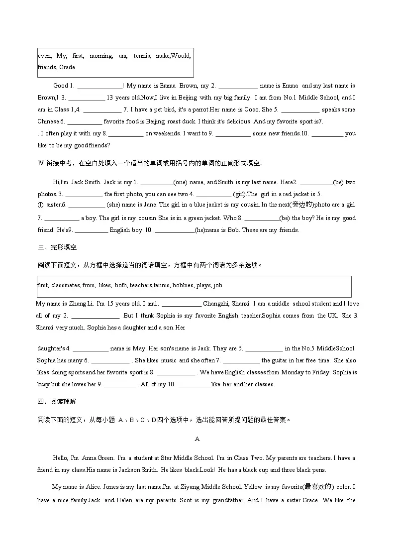 Unit1 You and Me SectionB练习题(含答案)人教版(2024)七年级英语上册第3页