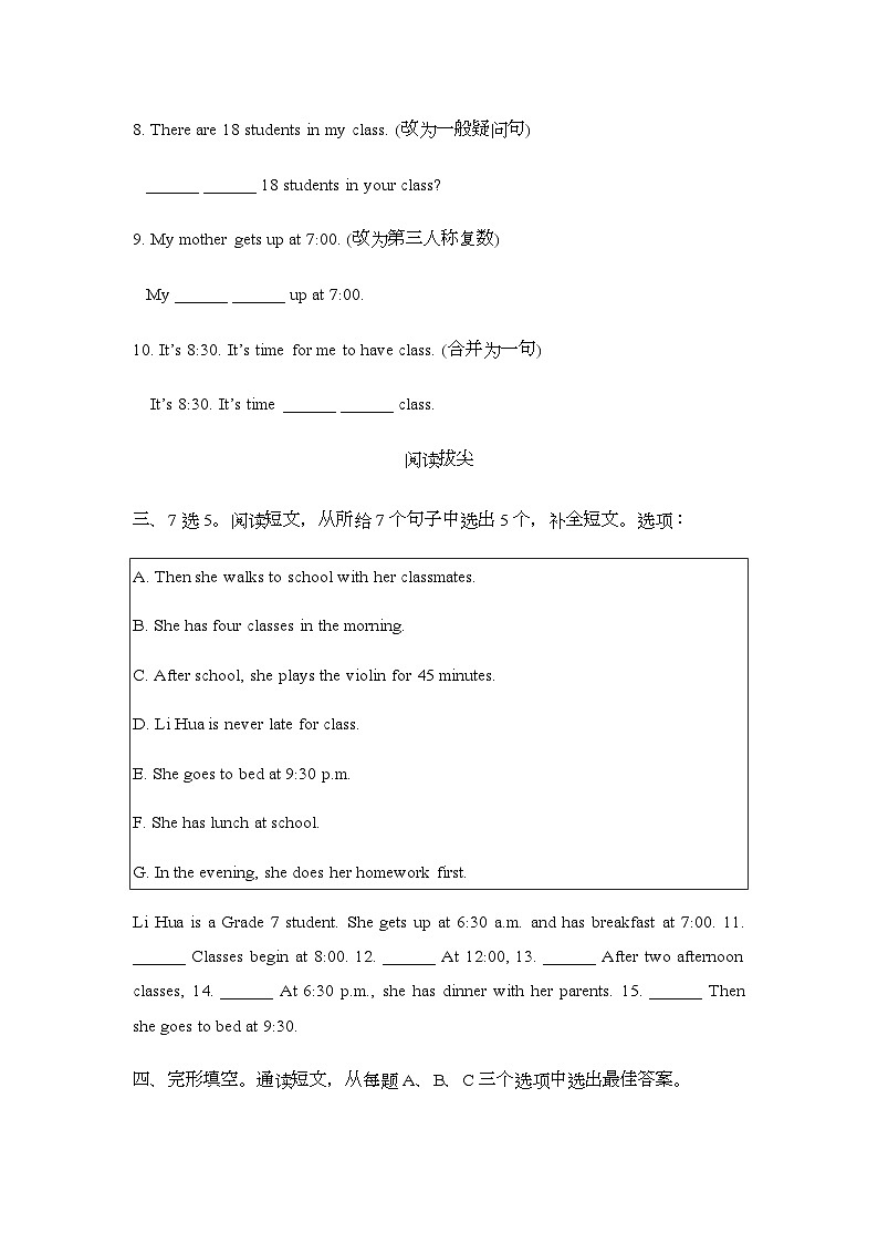 Unit6 A Day in the Life SectionB 2a-3c校本作业(含答案)人教版(2024)七年级英语上册第2页