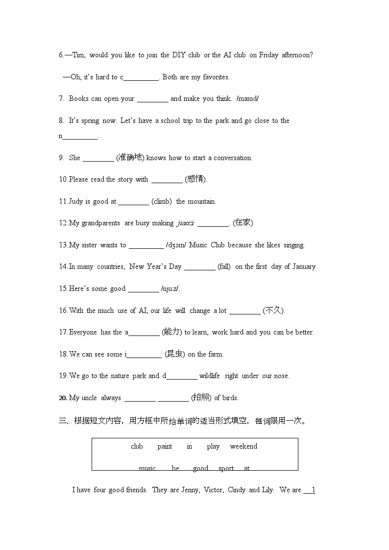 Unit5 Fun Clubs单元语法专项训练(含答案)人教版(2024)英语七年级上册第2页