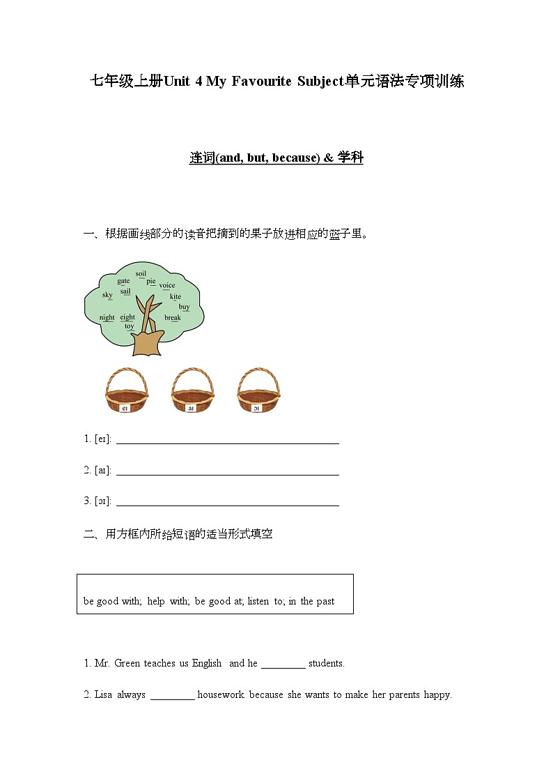 Unit4 My Favourite Subject单元语法专项训练(含答案)人教版(2024)七年级英语上册第1页