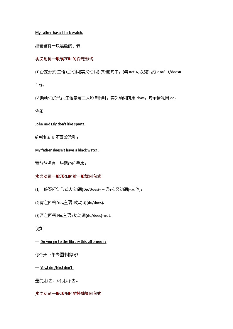 Unit2 We're Family重点语法分析与练习(含答案)人教版(2024)七年级英语上册第2页