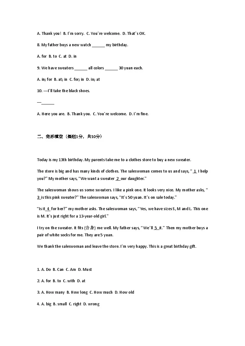 Unit 7 Happy Birthday单元测试卷(含答案)人教版(2024)七年级英语上册第2页