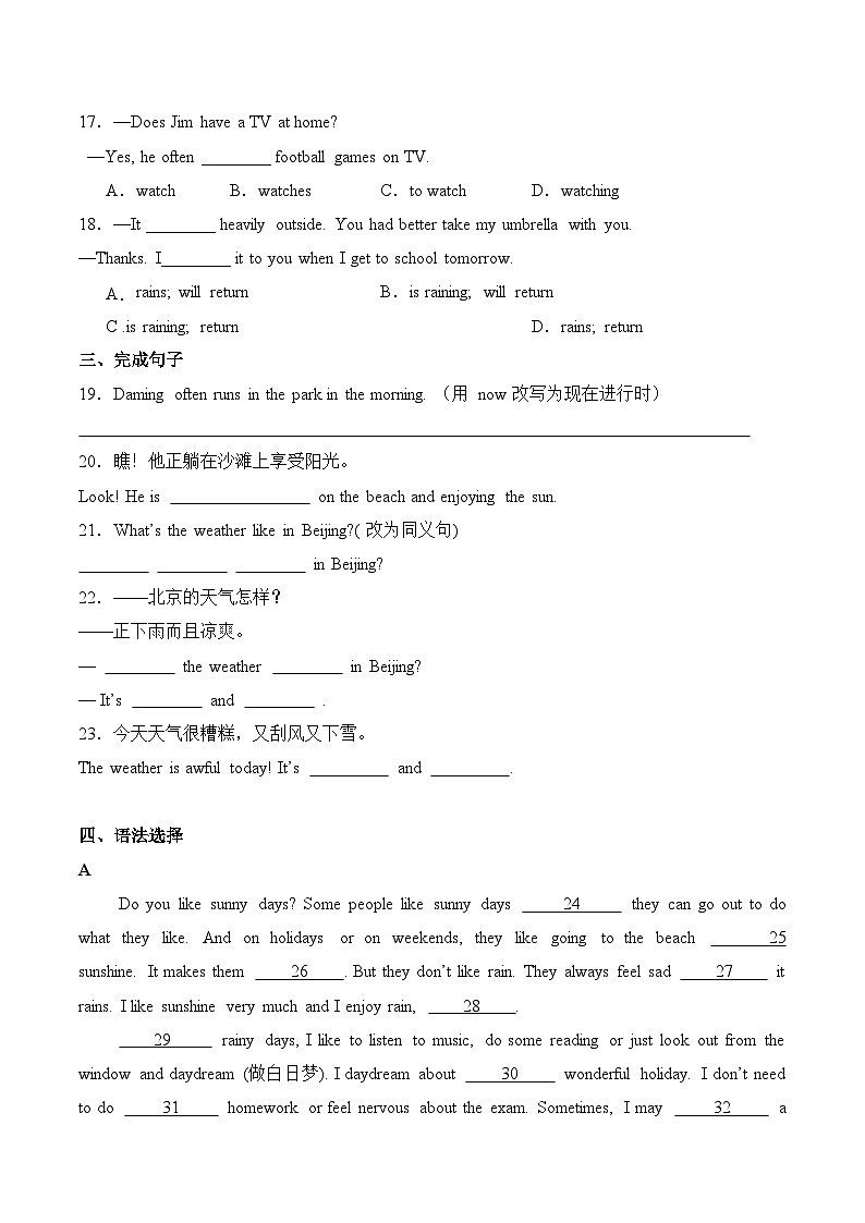 人教版2024初中英语七下Unit6Section A Grammar Focus 分层练习(无答案)第2页