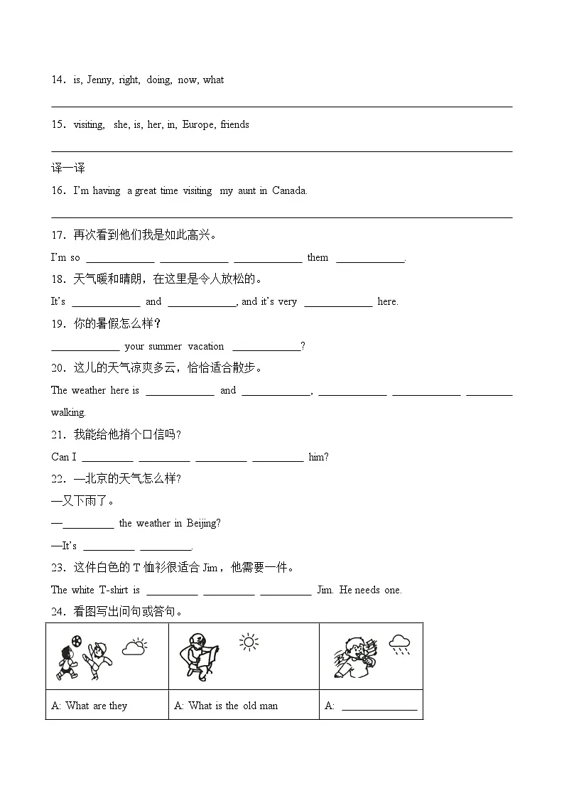 人教版2024初中英语七下Unit 6 Section B (2a-2b) 分层练习(无答案)第2页