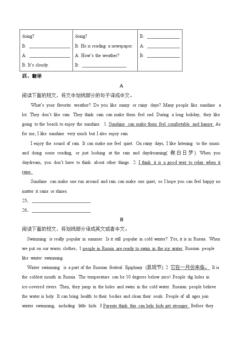人教版2024初中英语七下Unit 6 Section B (2a-2b) 分层练习(无答案)第3页