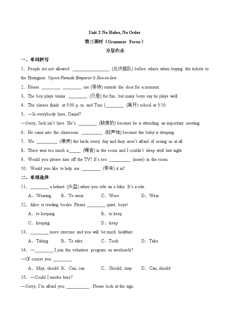 人教版2024初中英语七下Unit2 Section A Grammar Focus练习 (无答案)第1页