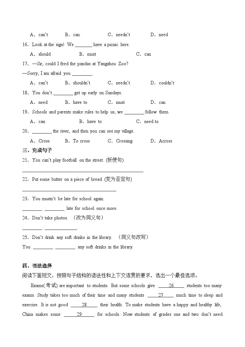 人教版2024初中英语七下Unit2 Section A Grammar Focus练习 (无答案)第2页