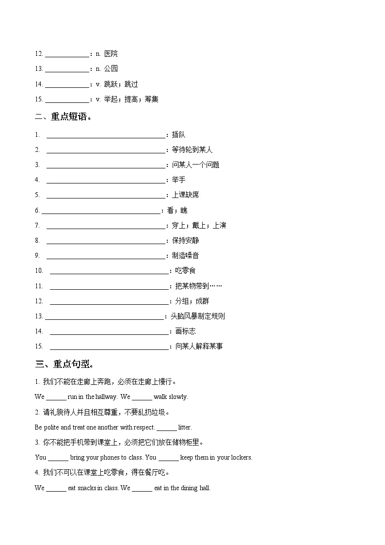 人教版2024初中英语七下Unit2 Grammar Focus(重难知识导学及练习)(无答案)第2页
