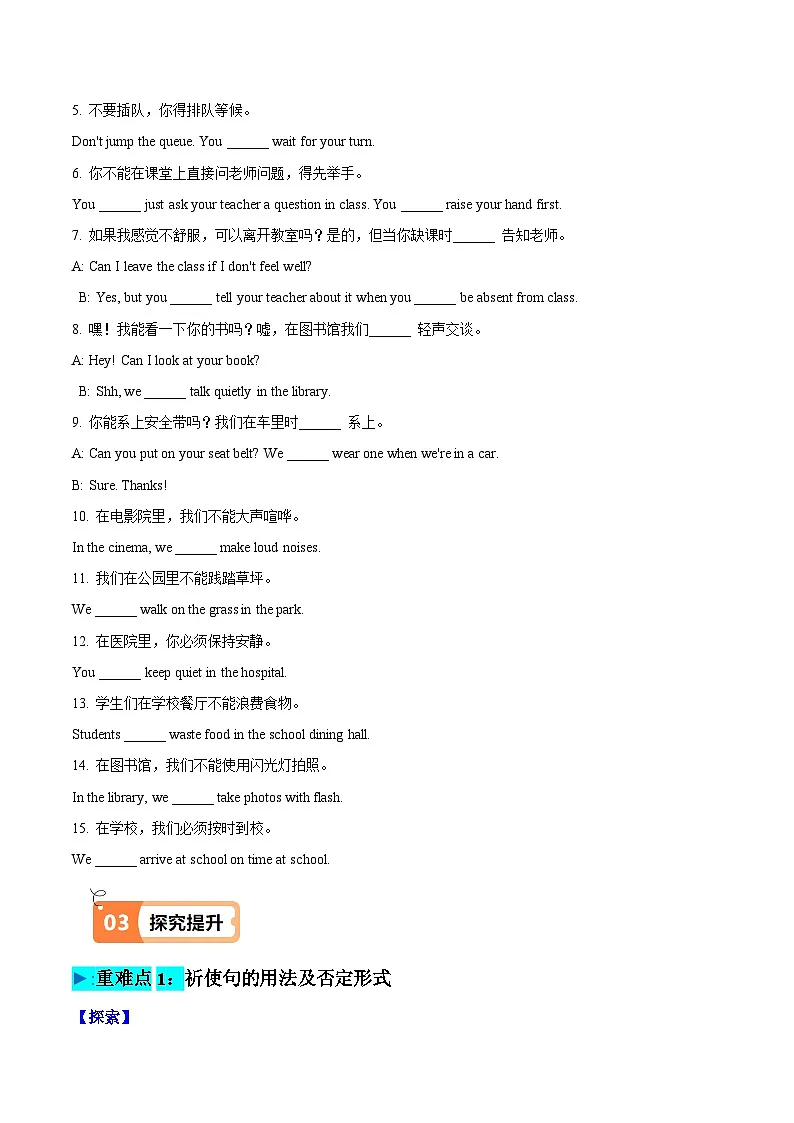 人教版2024初中英语七下Unit2 Grammar Focus(重难知识导学及练习)(无答案)第3页